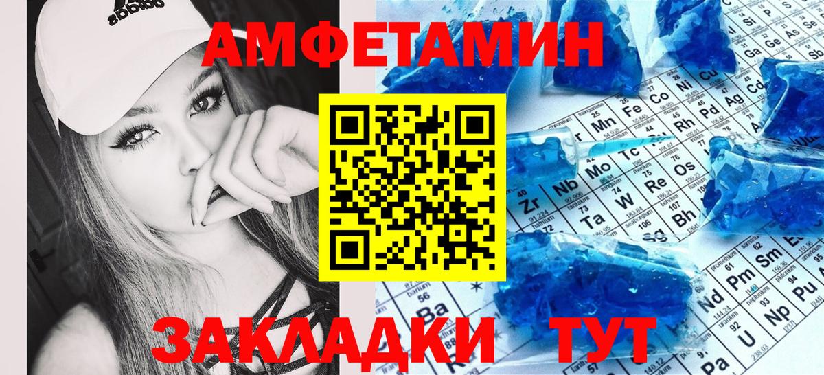 Amphetamine VHQ Джанкой