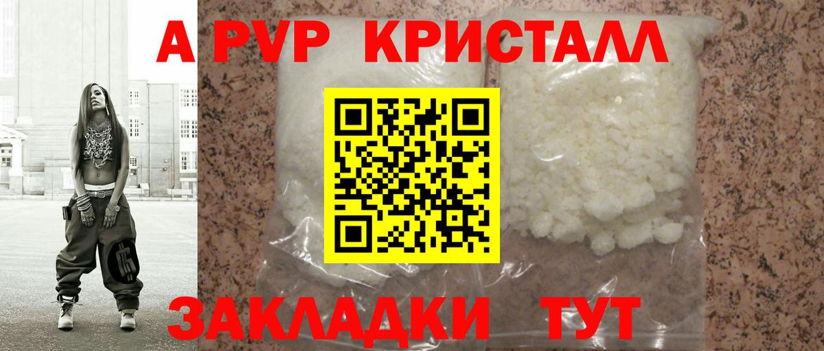A PVP  купить закладку  Джанкой  Alfa_PVP крисы CK  A PVP Crystall  Alpha-PVP VHQ  Вход с VPN 