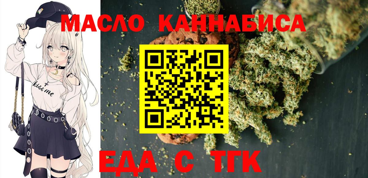 Джанкой  Canna-Cookies конопля  Вход с VPN 