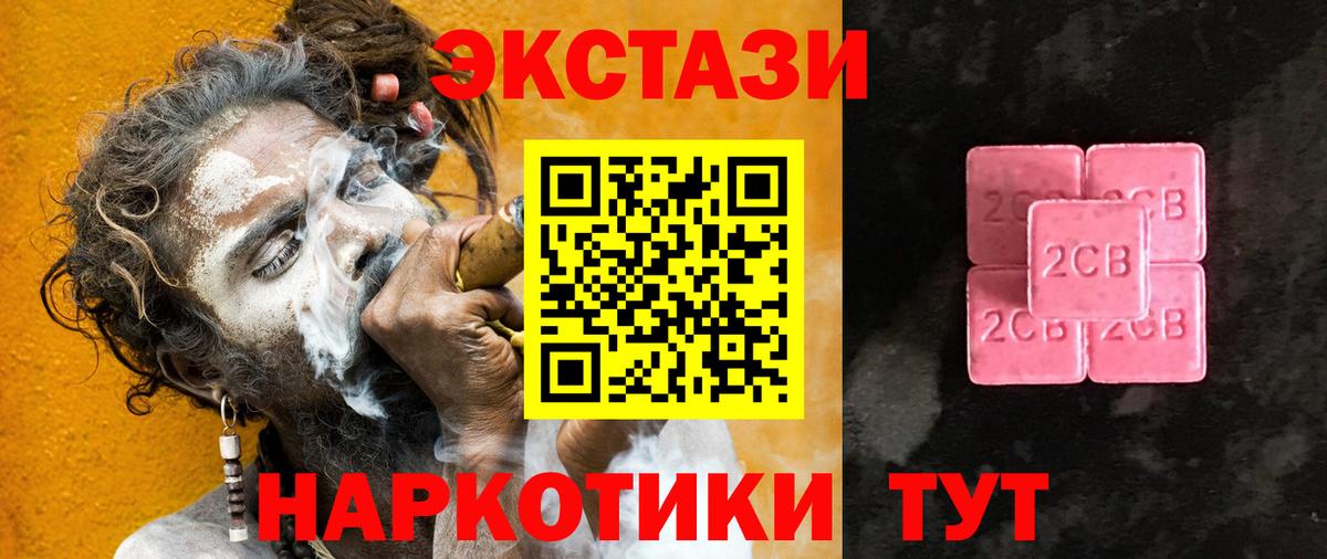 Джанкой  ЭКСТАЗИ круглые  Экстази  даркнет состав  Ecstasy Punisher  Вход с VPN 