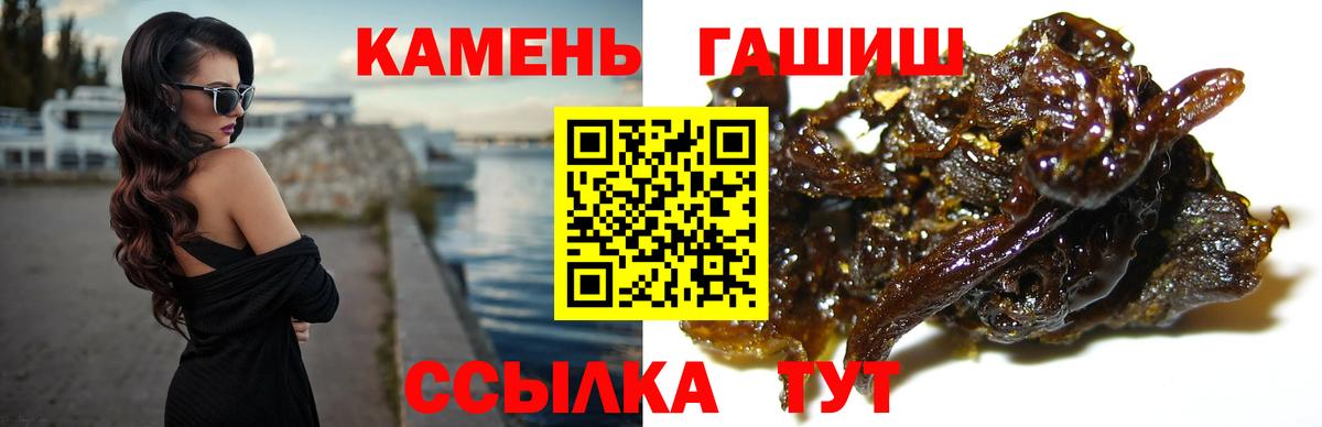 Гашиш Cannabis  Вход с VPN  Джанкой  ГАШИШ хэш 