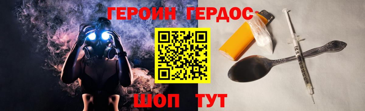 Джанкой  Героин гречка  Вход с VPN 