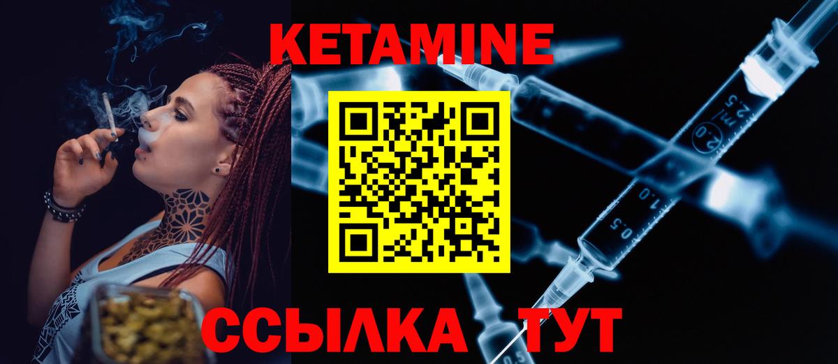 Кетамин VHQ  КЕТАМИН ketamine  Вход с VPN  hydra сайт  Джанкой 