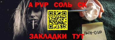ALPHA PVP Балашиха