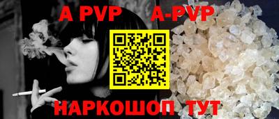 ALPHA PVP Балашиха