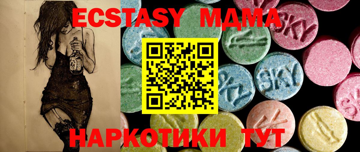 Джанкой  МДМА VHQ  Вход с VPN  MDMA  MDMA VHQ 
