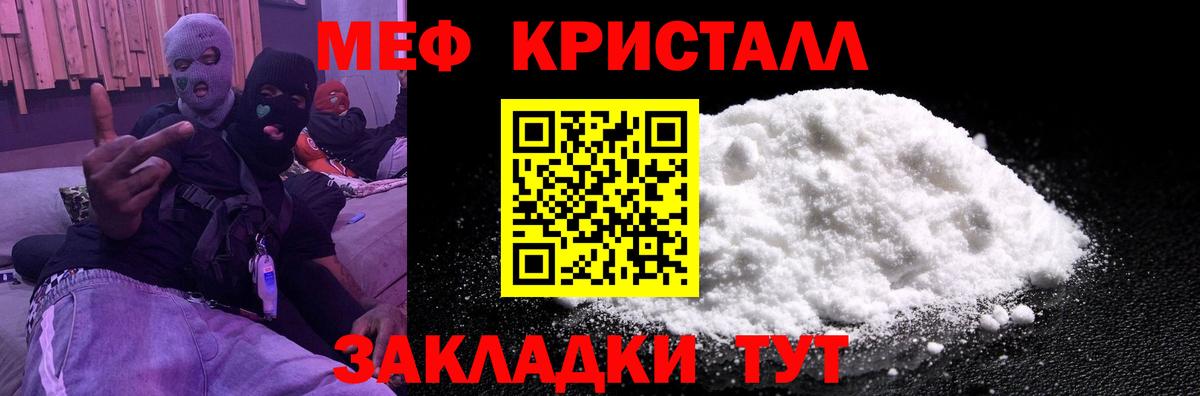 Мефедрон mephedrone  МЕФ  Вход с VPN  Джанкой  Мефедрон  Мефедрон кристаллы 
