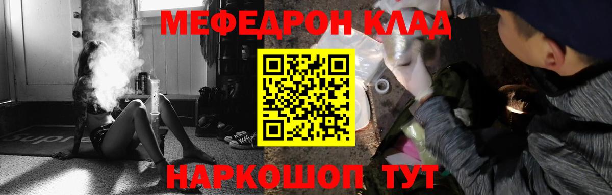 МЕФ  Джанкой