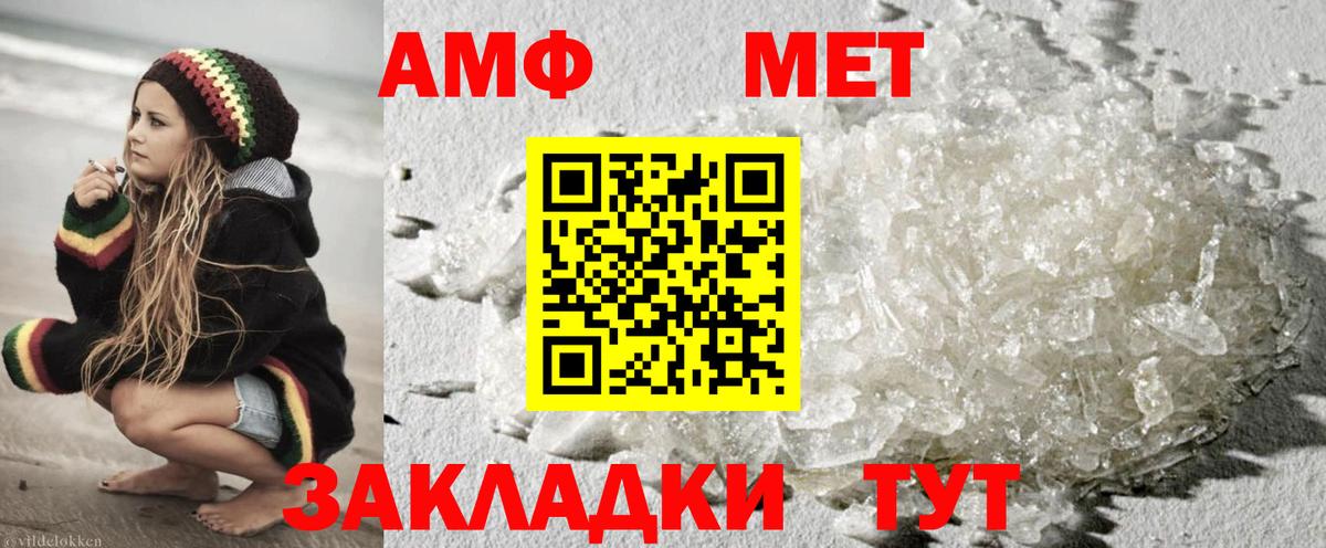 Джанкой  МЕТАМФЕТАМИН Декстрометамфетамин 99.9%  Вход с VPN 