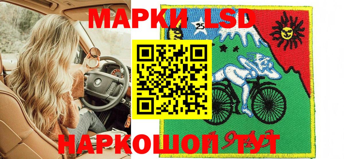 Марки 25I-NBOMe 1,5мг Джанкой