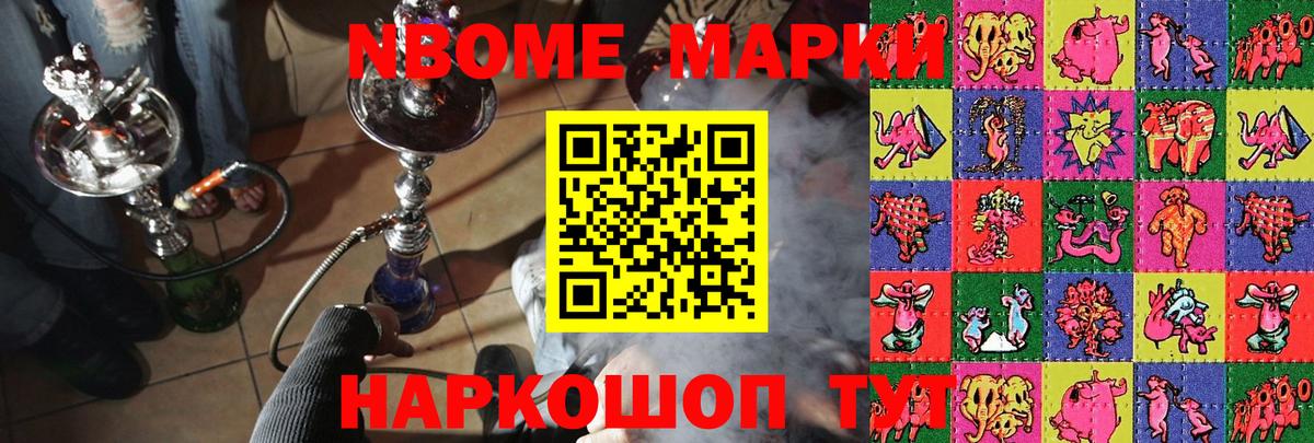 Марки NBOMe 1,5мг  Вход с VPN  Марки NBOMe  Джанкой  Марки NBOMe 1,5мг 